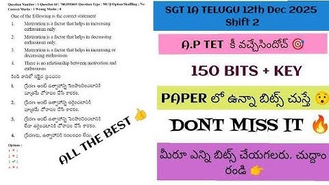AP TET 12-12-2025 Shift 2 SGT#tetnewstoday #apdsclatestnews#aptet #tet2025#tetlatestnews #shortsfeed