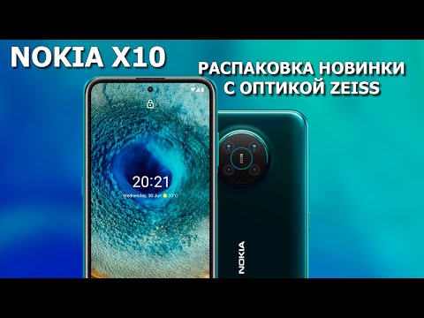 Nokia X10 распаковка "среднебюджетника" с оптикой zeiss
