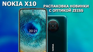 картинка: Nokia X10 распаковка 