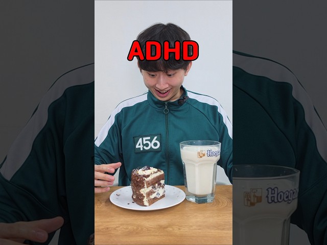 ADHD가 케이크 먹을 때 특징????????