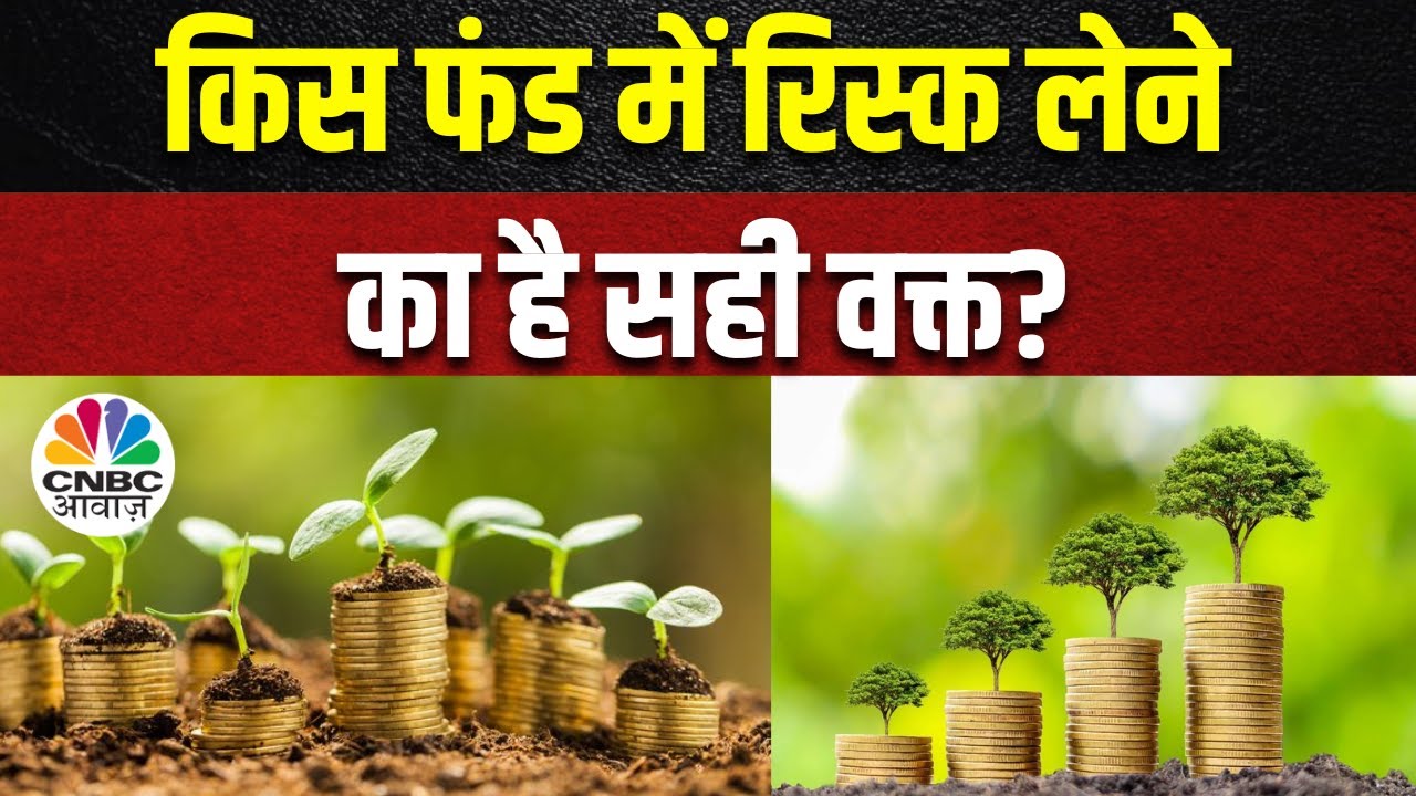 Best Investment Funds 