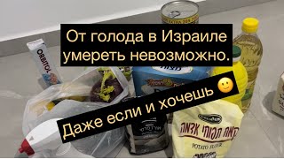 Социальная помощь: набор продуктов по субсидированной цене.