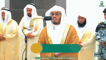 في ليلة  رمضان 1445 يرتّل د  ياسر الدوسري آيات الصيام بترتيل رائع لا يُنسى  أول فرض بعد طول انقطاع