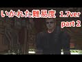 【鬼難易度】オリジナルバイオ2 オーバーホール MOD hard版 The Origin of Species 1.7 re2 overhaul mod rank S no spray Part2