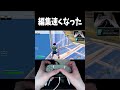 編集がさらに速くなった男のクリップ #フォートナイト #fortnite #shorts