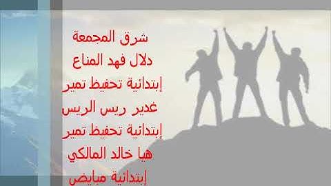القارئ الماهر (المرحلة الثانية )