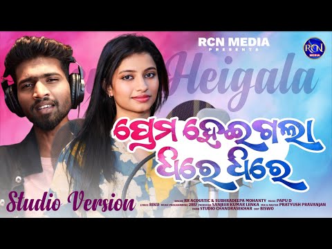 ପ୍ରେମ ହେଇଗଲା ଧିରେ ଧିରେ | Prema Heigala Dhire Dhire | RR Acoustic & Subhradeepa Mohanty | Rcn Media