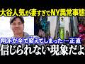 NYメディアが手のひら返し!ヤンキースすら便乗する人気ぶりとは?ニューヨークを救った大谷効果!衝撃の経済効果が明らかに!オオタニ現象がニューヨークを席巻!グッズ完売続出!