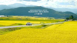 Autumn Arrives — Golden Rice Fields in Rural Japan｜Mazda MX-5｜Japan Scenic Drive｜4K screenshot 5