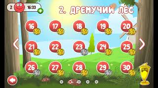 играю в красный шарик 6 часть