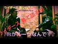 TT coffee style ライダース着て吉田松陰。。