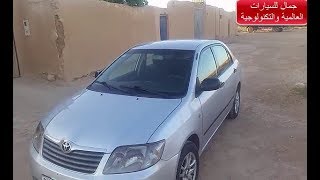 نصائح قبل شراء سيارة مستعملة 4 تويوتا كورولا  2005 toyota corolla tot option