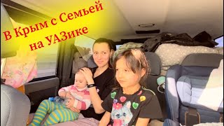 2000 км на УАЗ Патриоте с Семьей /ДОН-М4 / Сломались но... это УАЗ