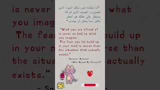 Who Moved my Cheese - Quotes - من حرك قطعة الجبن الخاصة بي؟