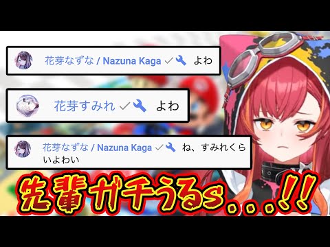 コメ欄に現れた花芽姉妹に煽られてメンタルを乱され台パンする猫汰つなwww【ぶいすぽ/猫汰つな/切り抜き/マリオカート】
