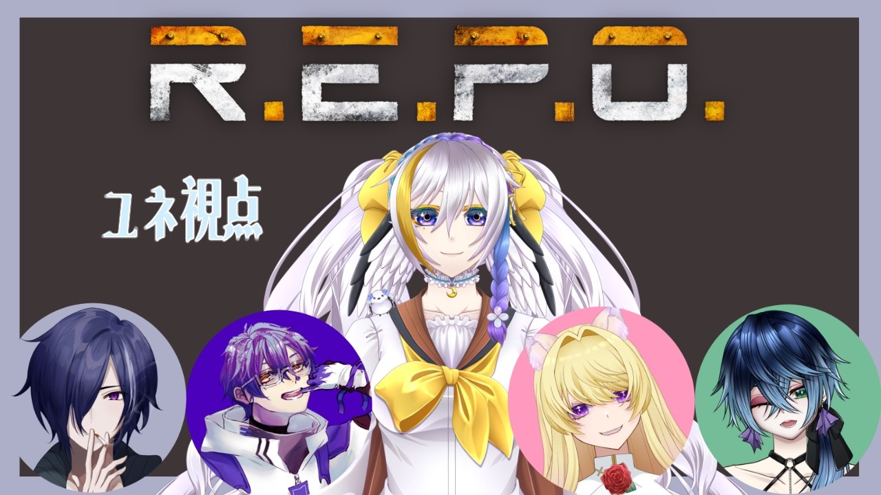 【#REPO/Vtuberコラボ】今日もお宝＆コスメティック回収のお時間です！！【月都ユネ視点】