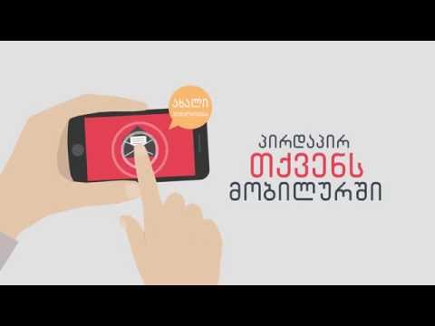 შეტყობინებები პარლამენტიდან • chemiparlamenti.ge