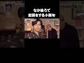 松本潤の後ろで変顔をする小栗旬#小栗旬