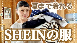 夏まで着るSHEINの服またまた可愛いの見つけた【50代】【SHEIN】【商品紹介】