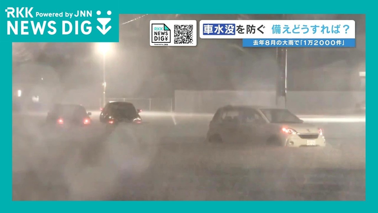 SAKU様　洪水の大口へ Risk of linear precipitation zone in Kumamoto on the 24th