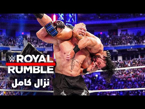 نزال كامل نزال رويال رامبل للرجال ٢٠٢٢ 
