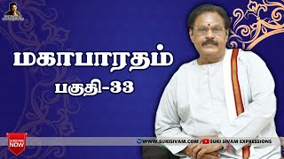 suki sivam mahabharatham tamil-part4 suki sivam mahabharatham tamil-part4