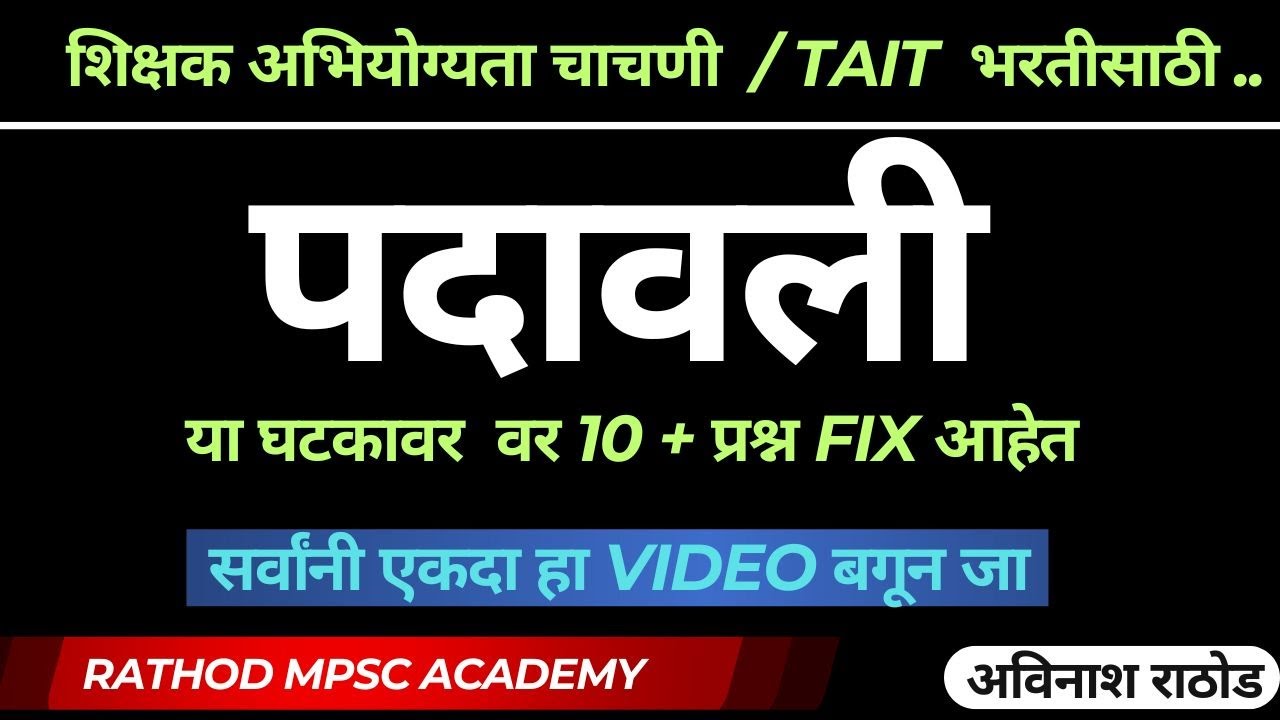 BODMAS | पदावली | कंचेभागुबेव | BASIC MATHS | अशी TRICKS मरे पर्यंत विसरणार नाही