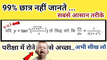 The derivative Tan inverse root (1+x^2) -1 upon x | tan inverse root under 1 + x square  - 1 upon x