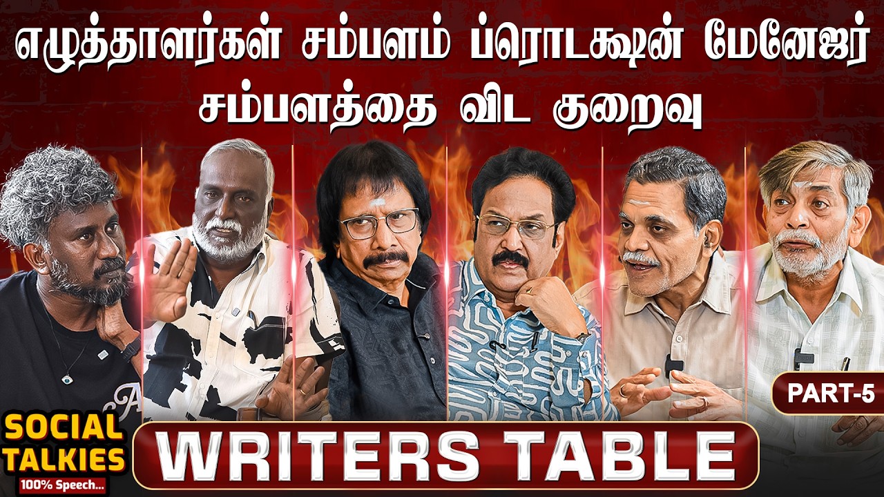 நாலரை கோடி ரூபாய்க்கு விற்ற ஜெயமோகனின் நாவல்- Writers Table | Bava Chelladurai | Subha | Tamizh- 5