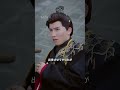 退けられた男、天下を掴む #一纸退婚书,被迫登基称帝了 #drama #cdrama #kdrama