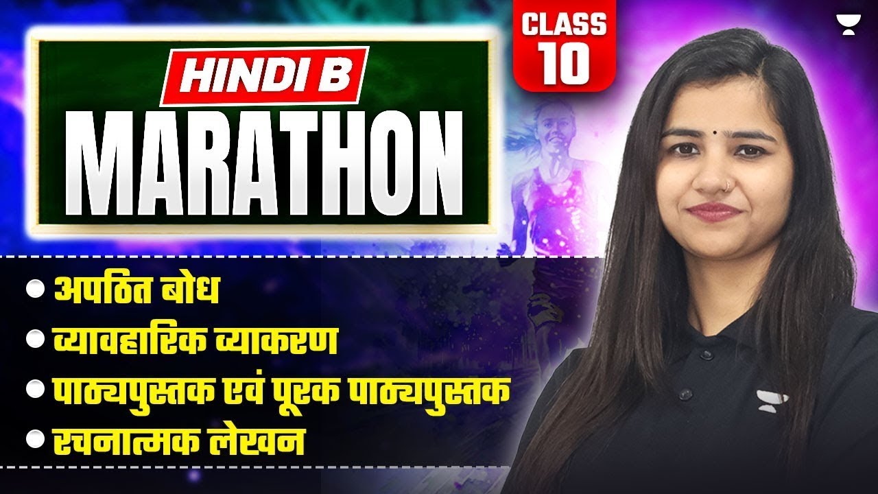 Class 10 Hindi B Marathon | Complete Revision for Success | Pooja Ma'am ...
