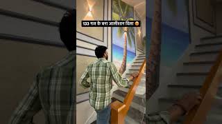 133 गज में बना विला #house #home #housedesign #homemade #houseforsale #villa #shortsviral #forsale