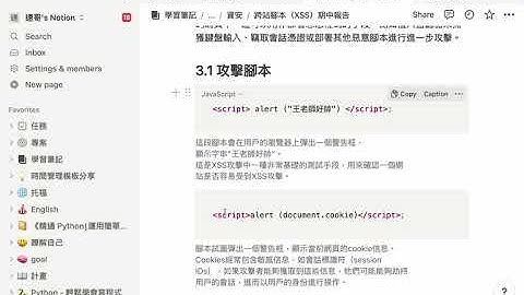 bWAPP (bee-box) - Cross Site Scripting (XSS) | 跨站腳本攻擊 | bWAPP 教學 | bWAPP 實作