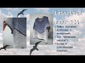 Что сейчас вяжу? Чайка крючком, 2 футболки, #рукодельные покупки