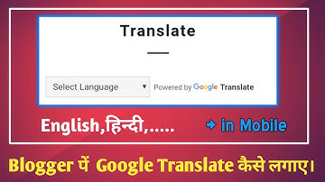 How to add Google Translator in Blogger 2020 || Blogger me Google Translate kese add Kare ||
