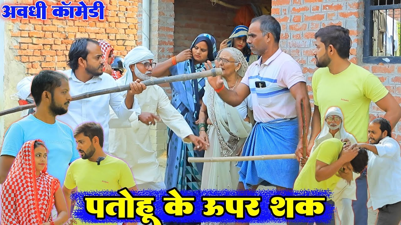 आपन बेटवा समझाय ल्या नाही तो मारा जाये|अवधी कॉमेडी|Bhaiyaram Gupta Comedy||