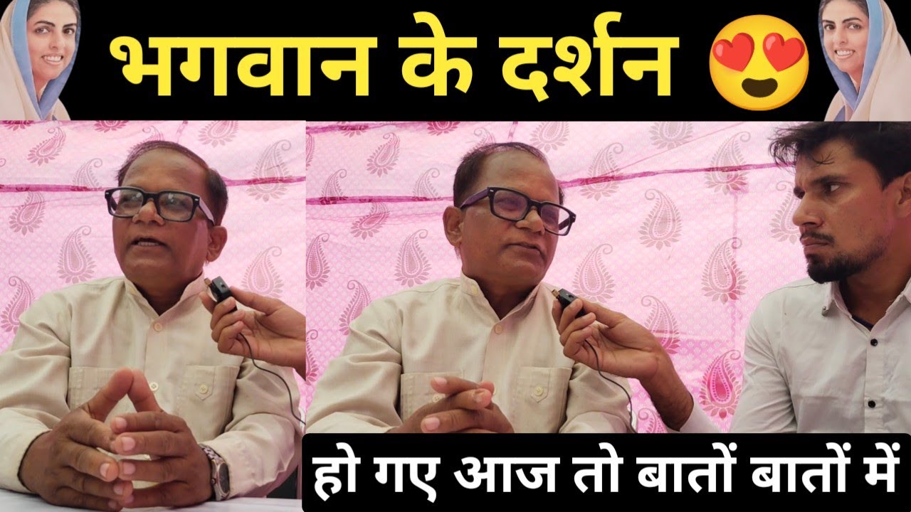 निरंकार परमात्मा के दर्शन कर लिया आज पूरी Video में अनोखी सच्चाई, Nirankari sant Samagam Video 