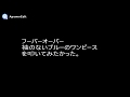 【叩いてみたかった】袖のないブルーのワンピース - フーバーオーバー