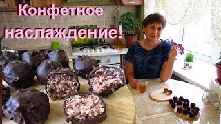 Домашние БАУНТИ ШОКОЛАДНЫЕ из своей кокосовой стружки. Домашние БАУНТИ ШОКОЛАДНЫЕ из своей кокосовой стружки.
