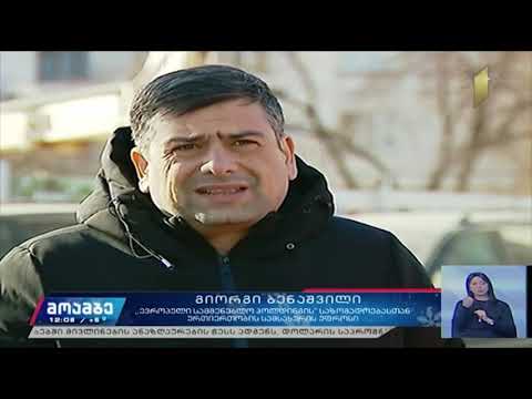 \"ანას ბაღს\" დამატებით 300 კვადრატი გადაეცემა და კეთილმოეწყობა