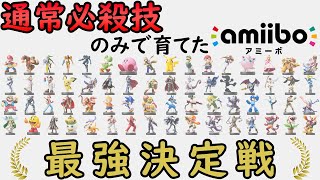 Amiibo ポケモントレーナー 大乱闘スマッシュブラザーズシリーズ Gapless