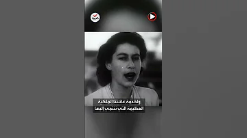 خطاب نادر للملكة إليزابيث الثانية في جنوب أفريقيا عام 1947 
