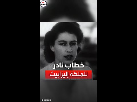 فيديو: عندما يفتح خط اليزابيث؟