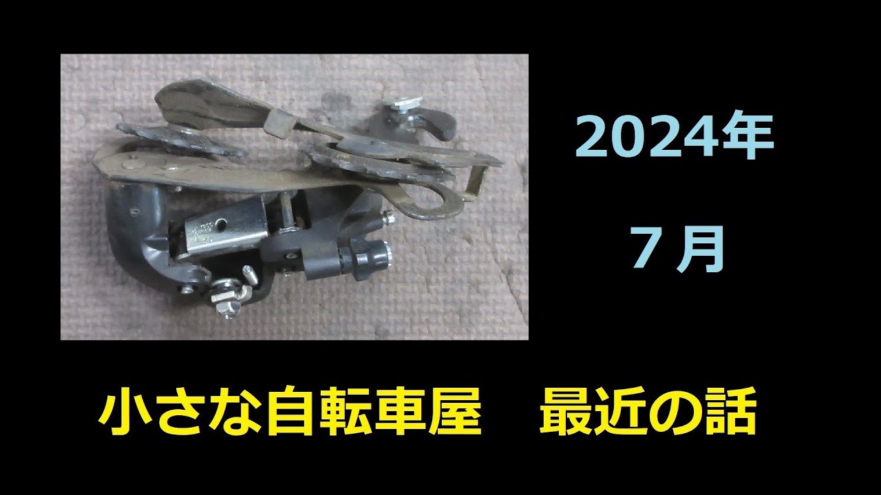 24インチ自転車　リサイクルショップ宮崎屋　佐土原店23.9.3F 24インチ自転車 リサイクルショップ宮崎屋 佐土原店23.9.3F 【公式通販】