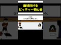 【アニメ】魔球投げるピッチャー初心者。