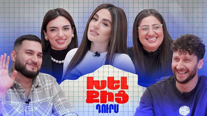 Խելքից դուրս | Ռաֆի, Էլեն, Հայկ, Էվելինա | Rafi, Elen, Hayk, Evelina