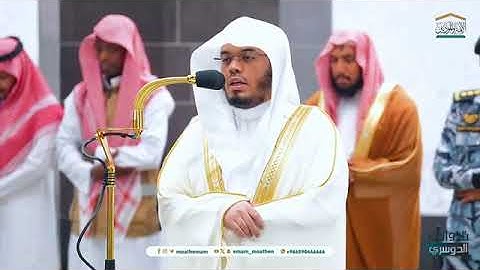 تلاوة فضيلة الشيخ أ.د. #ياسر_الدوسري من صلاة الفجر 26 ربيع الأول 1446هـ