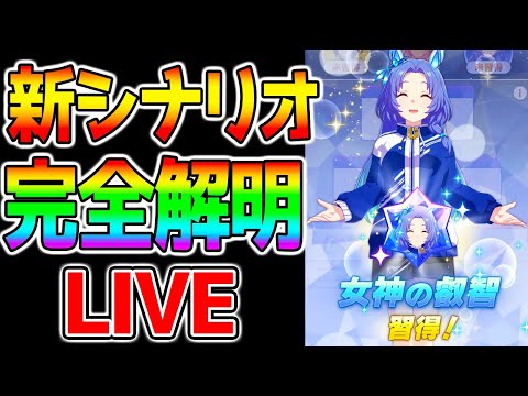 【ウマ娘3】ガチャ シービー/ターボ/ラモーヌ！新シナリオ完全解明していくぞ！グランドマスターズ【ミスターシービー ツインターボ メジロラモーヌ アニバ 無料10連 ウマ娘 プリティーダービー】