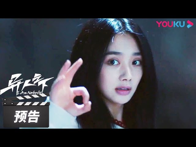 ENGSUB 第26-27集预告：幕后黑手有消除记忆的魔力？冯宝宝被人