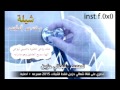 شيلة رحت يم الطبيب مسرعه شمالي حزين